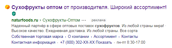 Контекстная реклама для B2B: как работает и почему нет