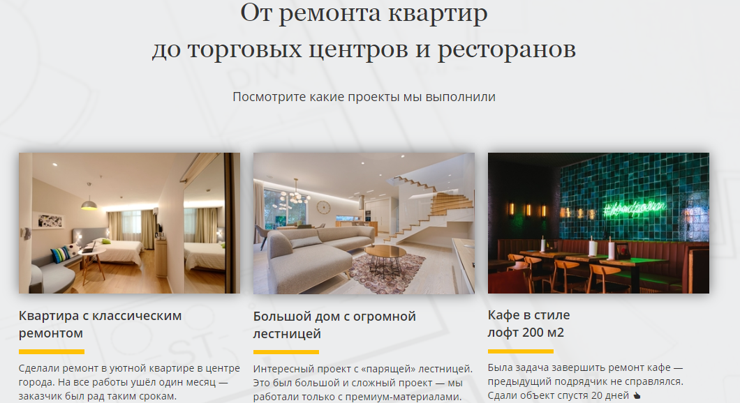 Как сделать конверсионный лендинг