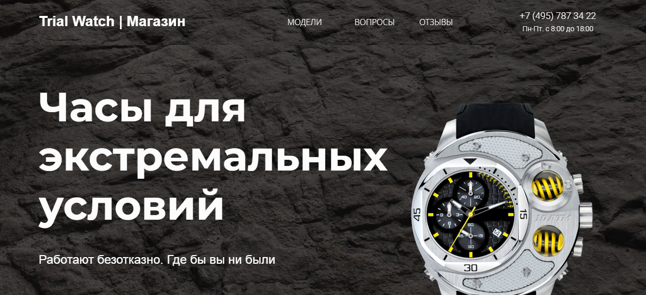 Как сделать конверсионный лендинг
