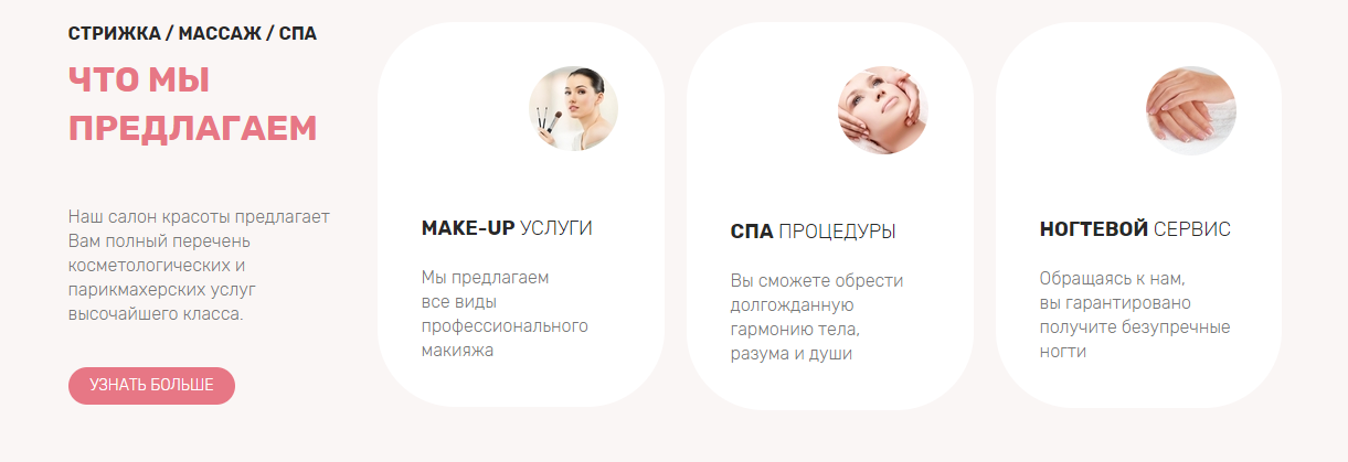 Как сделать конверсионный лендинг