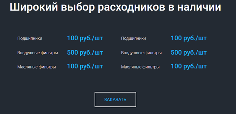 Как сделать конверсионный лендинг