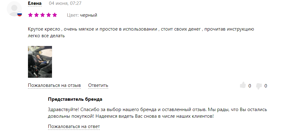 Как правильно ответить на отзыв клиента