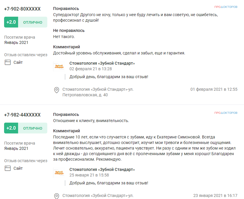 Как правильно ответить на отзыв клиента