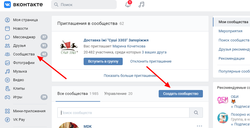 Как создать бесплатный сайт Вконтакте: изучаем возможности социальной сети