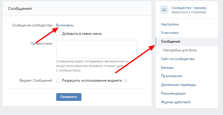 Как создать бесплатный сайт Вконтакте: изучаем возможности социальной сети