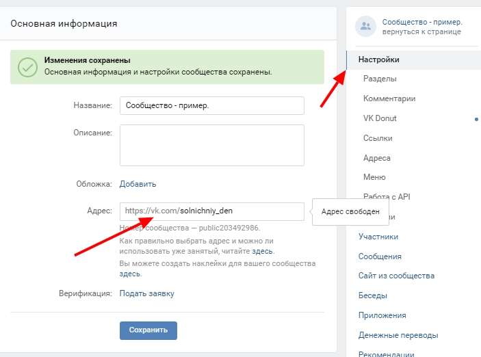 Как создать бесплатный сайт Вконтакте: изучаем возможности социальной сети