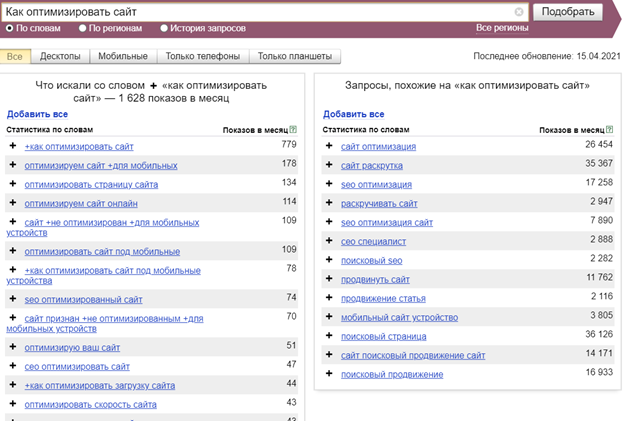 SEO-оптимизация: как сделать голосовой поиск на сайте?