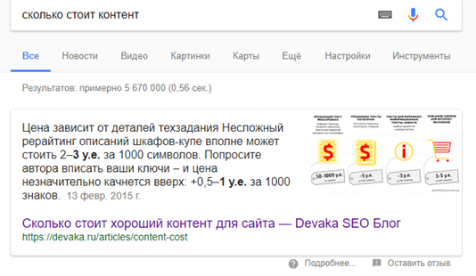SEO-оптимизация: как сделать голосовой поиск на сайте?