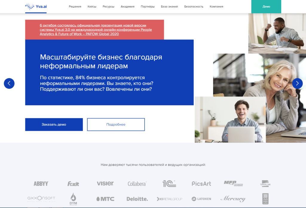 Российские digital-компании, которые покорили международный рынок. Часть 2
