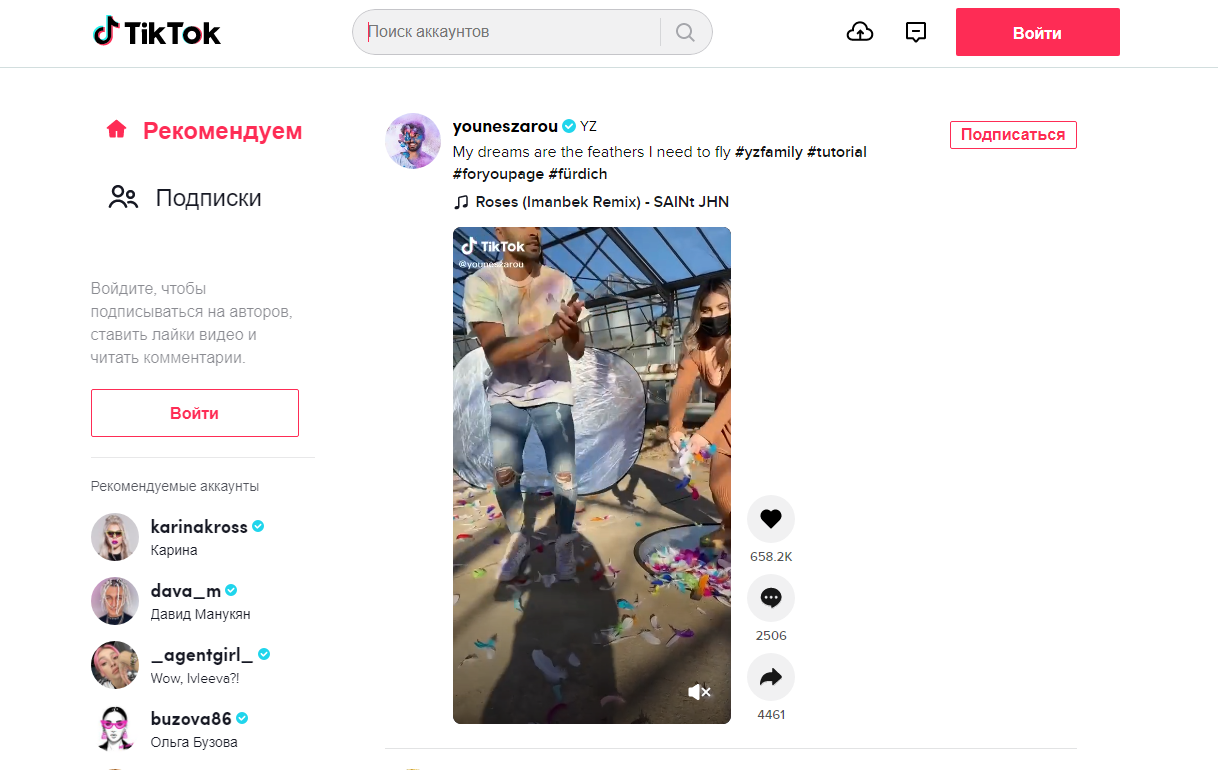 Продвижение бизнеса в социальной сети TikTok. Часть 2