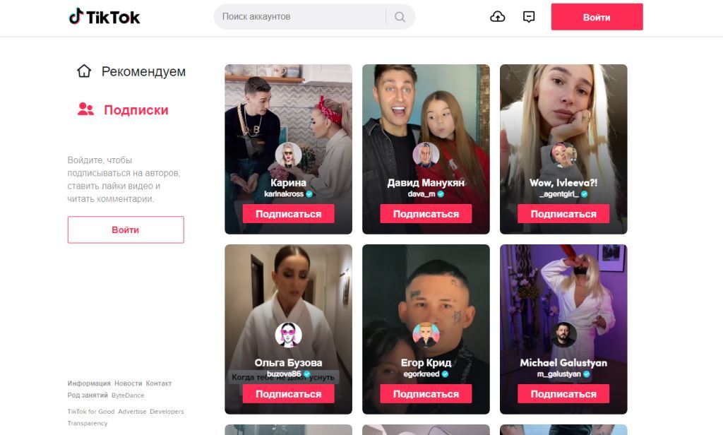 Продвижение бизнеса в социальной сети TikTok. Часть 2