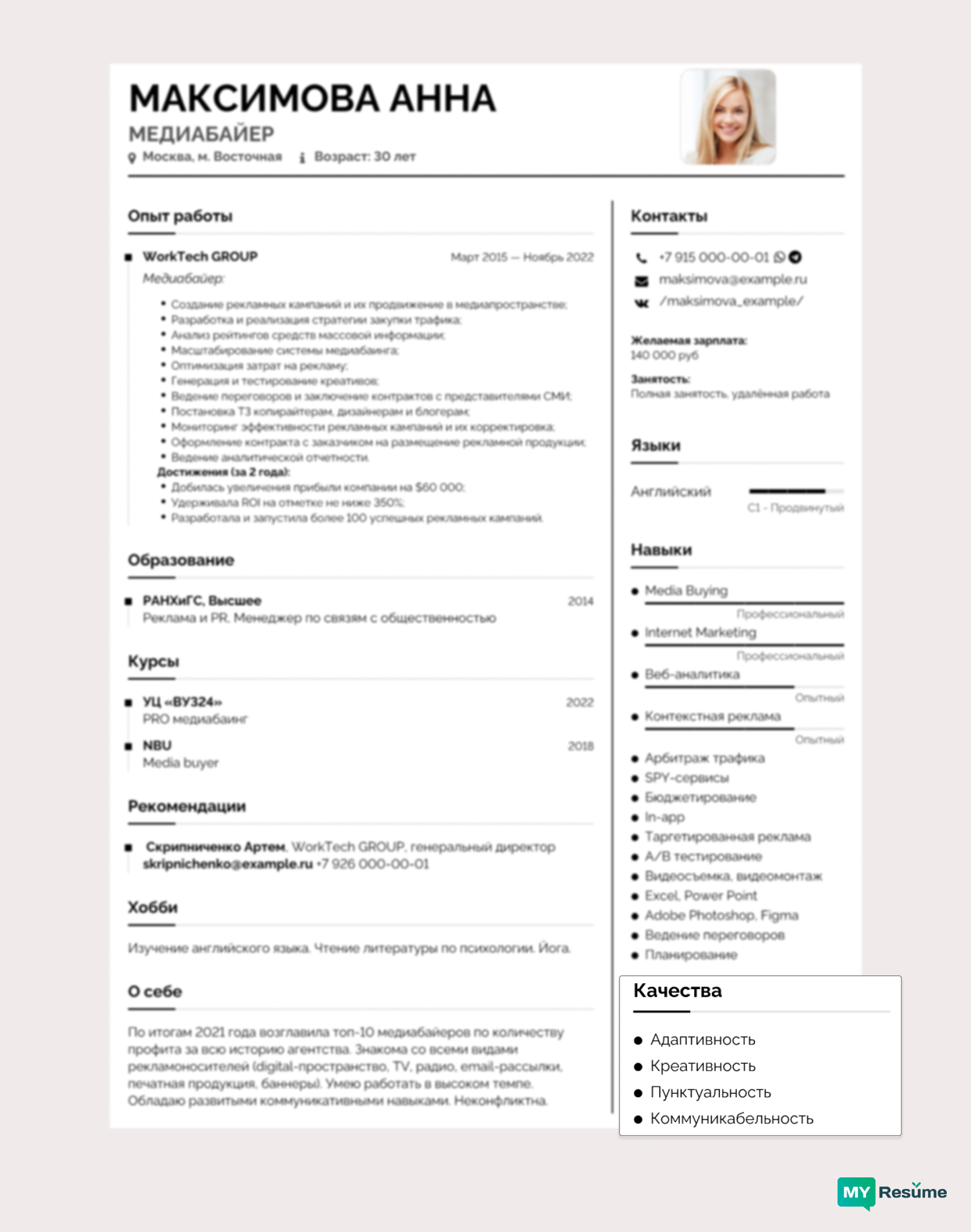 5 секретов резюме: тренды, о которых должен знать каждый соискатель