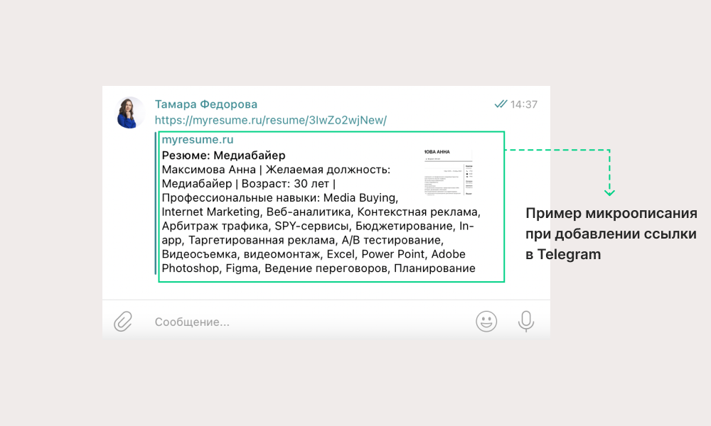 5 секретов резюме: тренды, о которых должен знать каждый соискатель