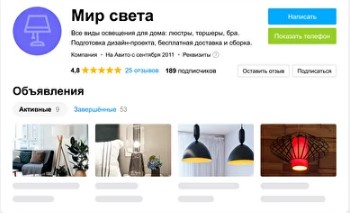 Торговля на Авито — регистрация, отзывы, рейтинги и возможности для профессиональных продавцов