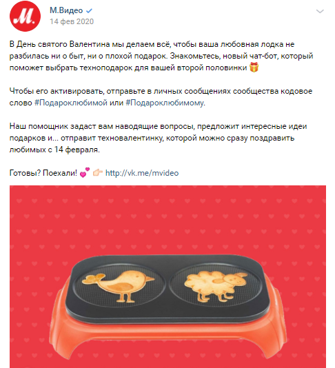 Что постить на День святого Валентина: для тех, кому надоели стандартные поздравления