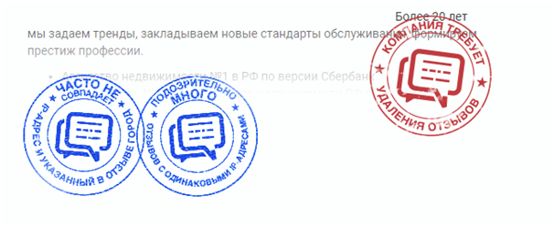 Как удалить отзывы с сайтов «Правда Сотрудников», nahjob.top, dreamjob.ru, ocompanii.net и с гарантией