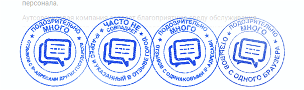 Как удалить отзывы с сайтов «Правда Сотрудников», nahjob.top, dreamjob.ru, ocompanii.net и с гарантией