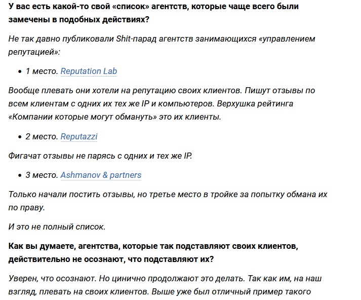 Как удалить отзывы с сайтов «Правда Сотрудников», nahjob.top, dreamjob.ru, ocompanii.net и с гарантией