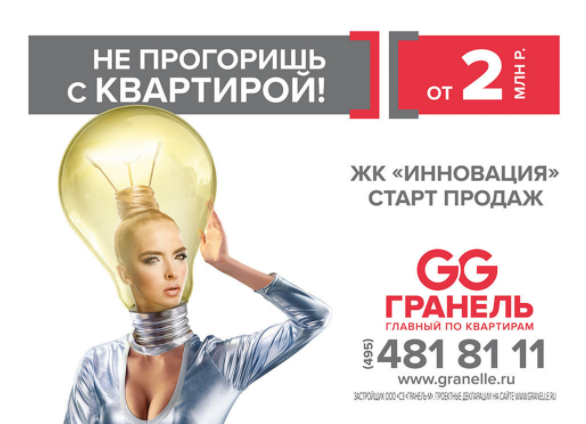 Скандальная реклама «Тинькофф», «Бургер Кинг», «Икеа», «ВкусВилл» и других. Примеры провокационной рекламы