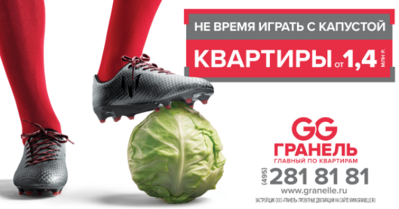 Скандальная реклама «Тинькофф», «Бургер Кинг», «Икеа», «ВкусВилл» и других. Примеры провокационной рекламы