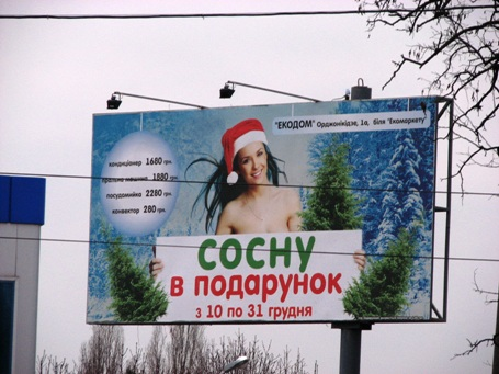 Скандальная реклама «Тинькофф», «Бургер Кинг», «Икеа», «ВкусВилл» и других. Примеры провокационной рекламы