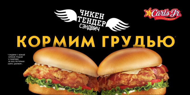 Скандальная реклама «Тинькофф», «Бургер Кинг», «Икеа», «ВкусВилл» и других. Примеры провокационной рекламы