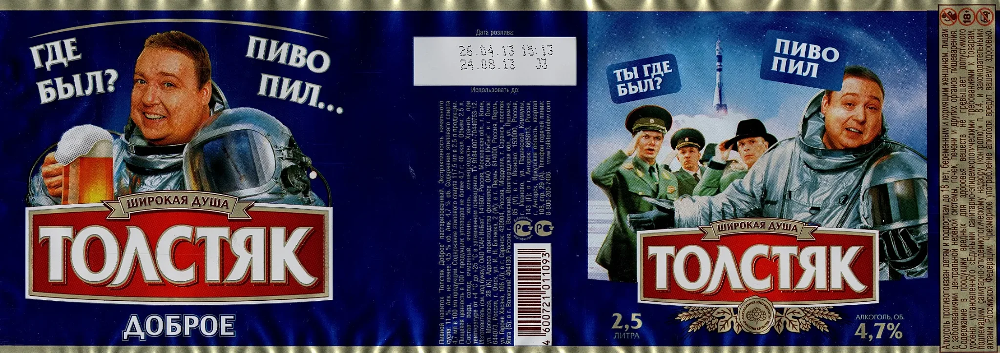 15 лучших рекламных слоганов России