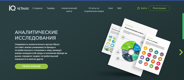 SERM: как улучшить репутацию в интернете