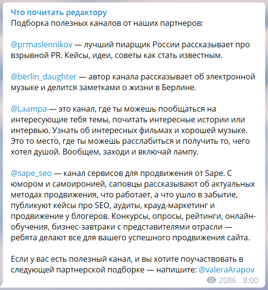 Как использовать телеграм для бизнеса в 2021 году. Продвижение в Telegram