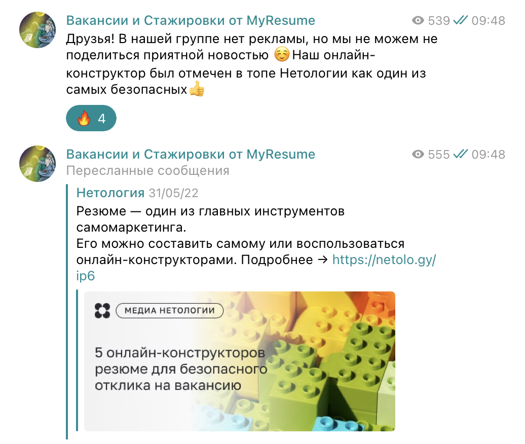 Забота — это важно: 8 лайфхаков как вести в Телеграм-канал и удержать подписчиков