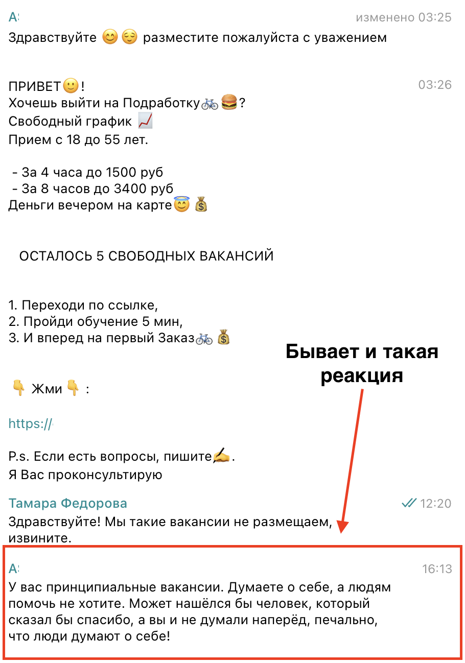 Забота — это важно: 8 лайфхаков как вести в Телеграм-канал и удержать подписчиков