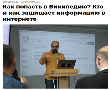 Как бизнесу попасть в Википедию:
несколько «секретов» для компаний