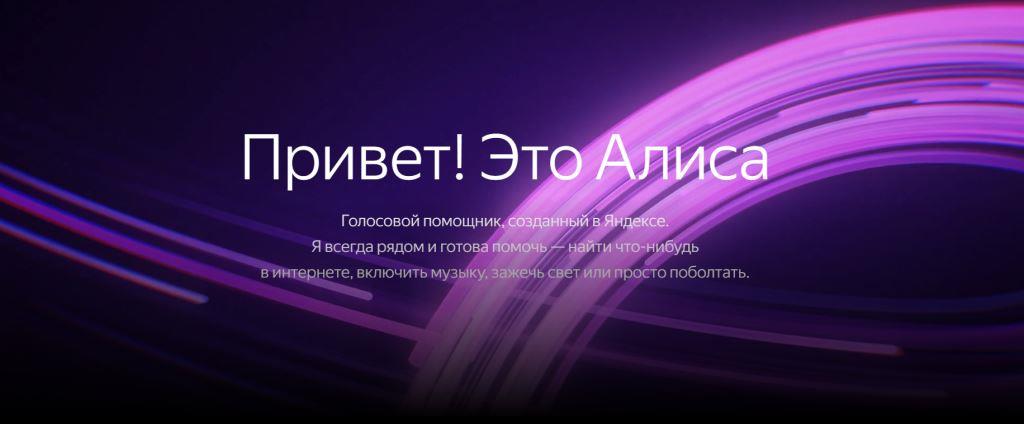 Поговори со мной, Алиса, напиши мне, ChatGPT… Применение искусственного интеллекта