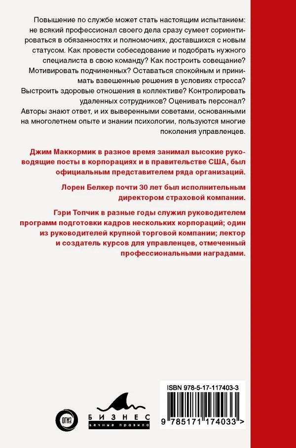 Как эффективно управлять командой: 7 советов для руководителей