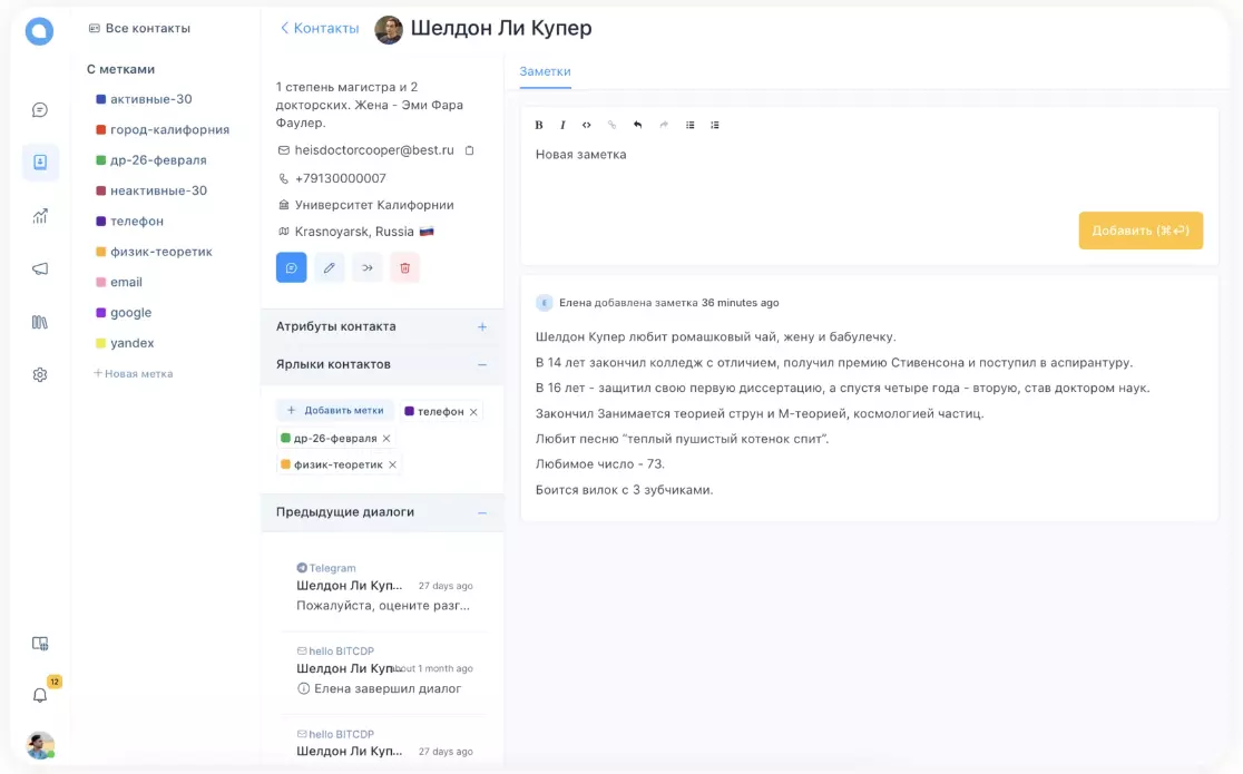 Соберите данные о клиентах 360°, чтобы продать на 100% — CDP для вашей CRM
