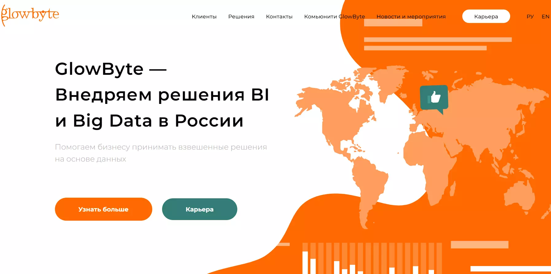 Соберите данные о клиентах 360°, чтобы продать на 100% — CDP для вашей CRM