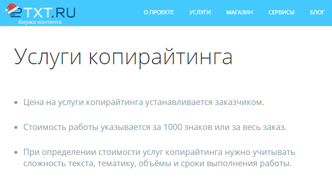 Работа копирайтером: с чего начать?