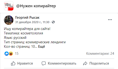 Работа копирайтером: с чего начать?
