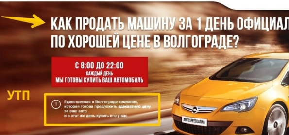 Одностраничный сайт-лендинг: посадочная страница для получения лидов