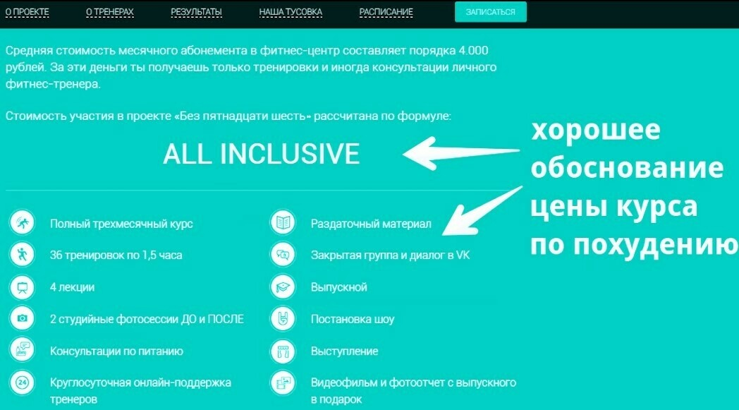 Одностраничный сайт-лендинг: посадочная страница для получения лидов