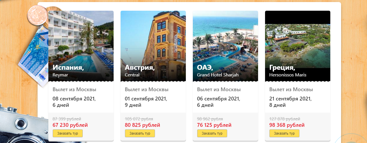 Одностраничный сайт-лендинг: посадочная страница для получения лидов