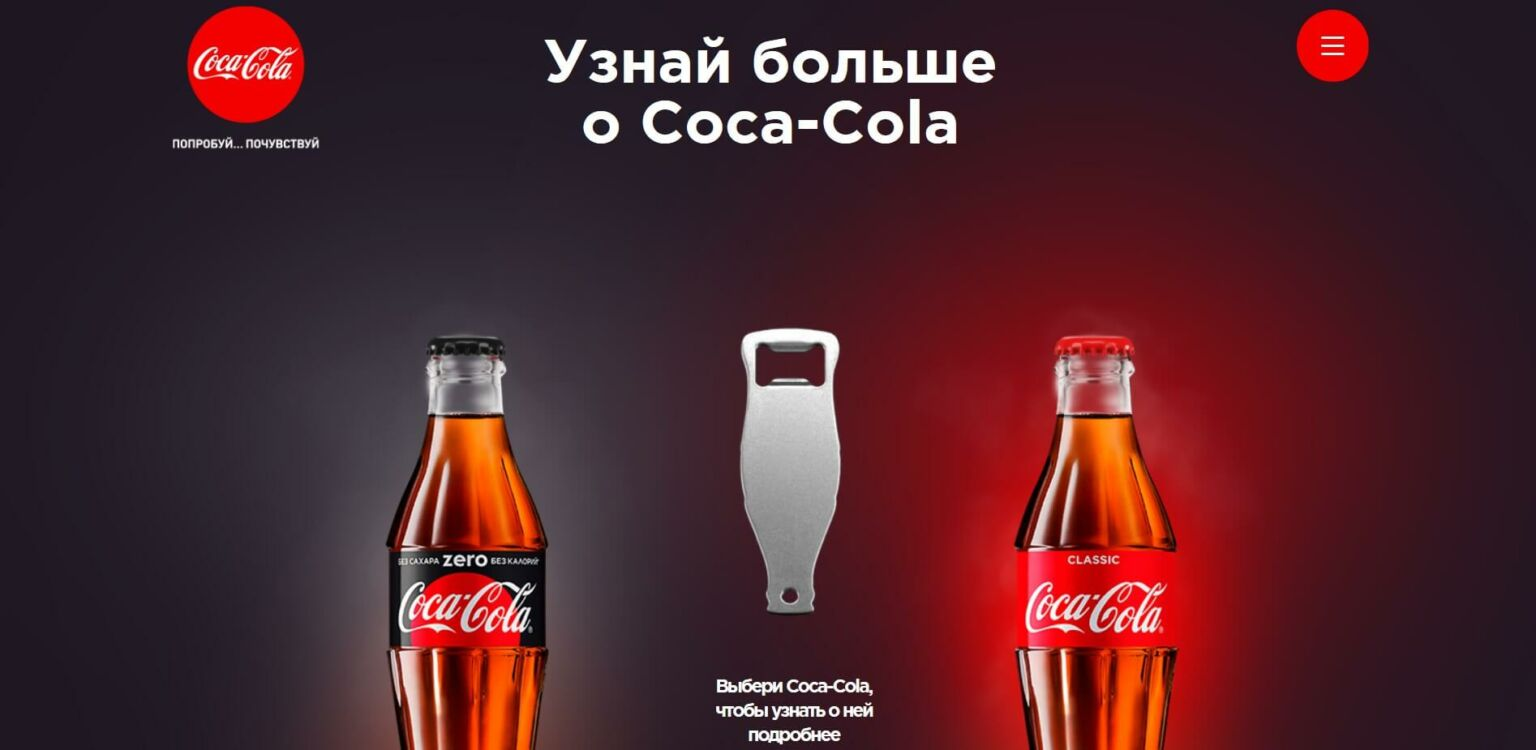 Одностраничный сайт-лендинг: посадочная страница для получения лидов