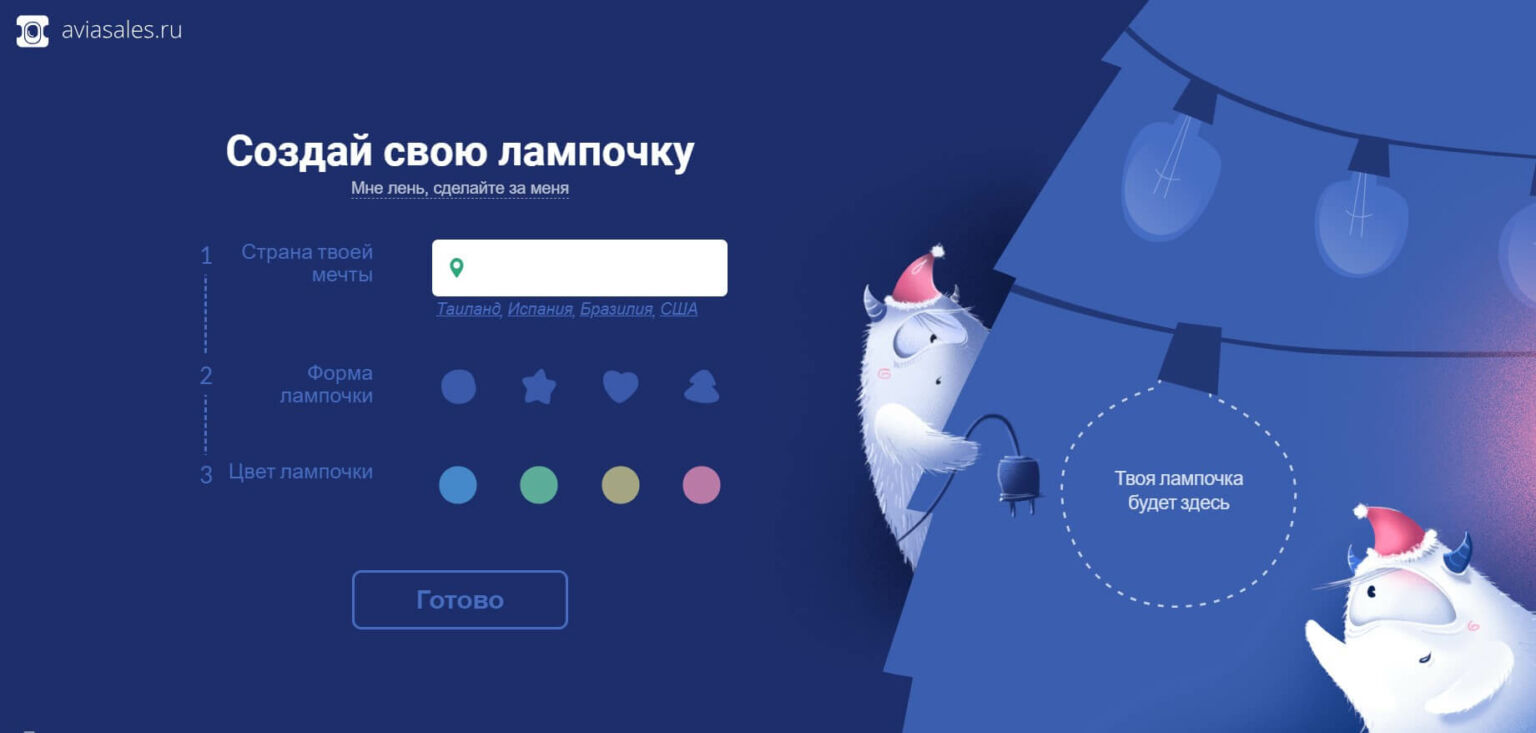 Одностраничный сайт-лендинг: посадочная страница для получения лидов