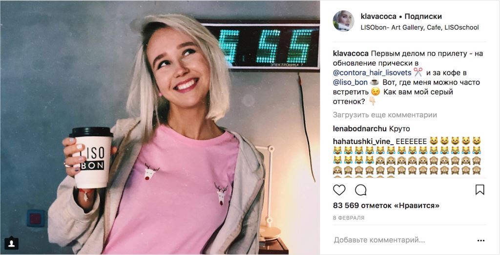 Продакт-плейсмент: насколько эффективна реклама у блогеров?