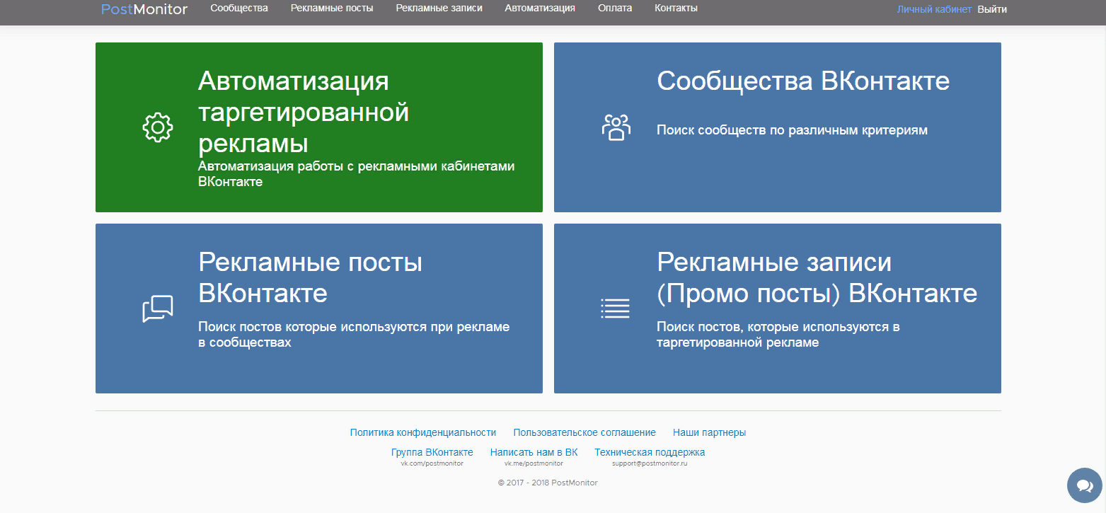Эффективные сервисы для таргетированной рекламы