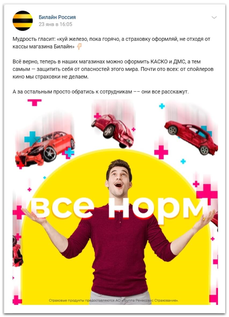Tone of voice: как бренду говорить с аудиторией в соц.сетях на одном языке?