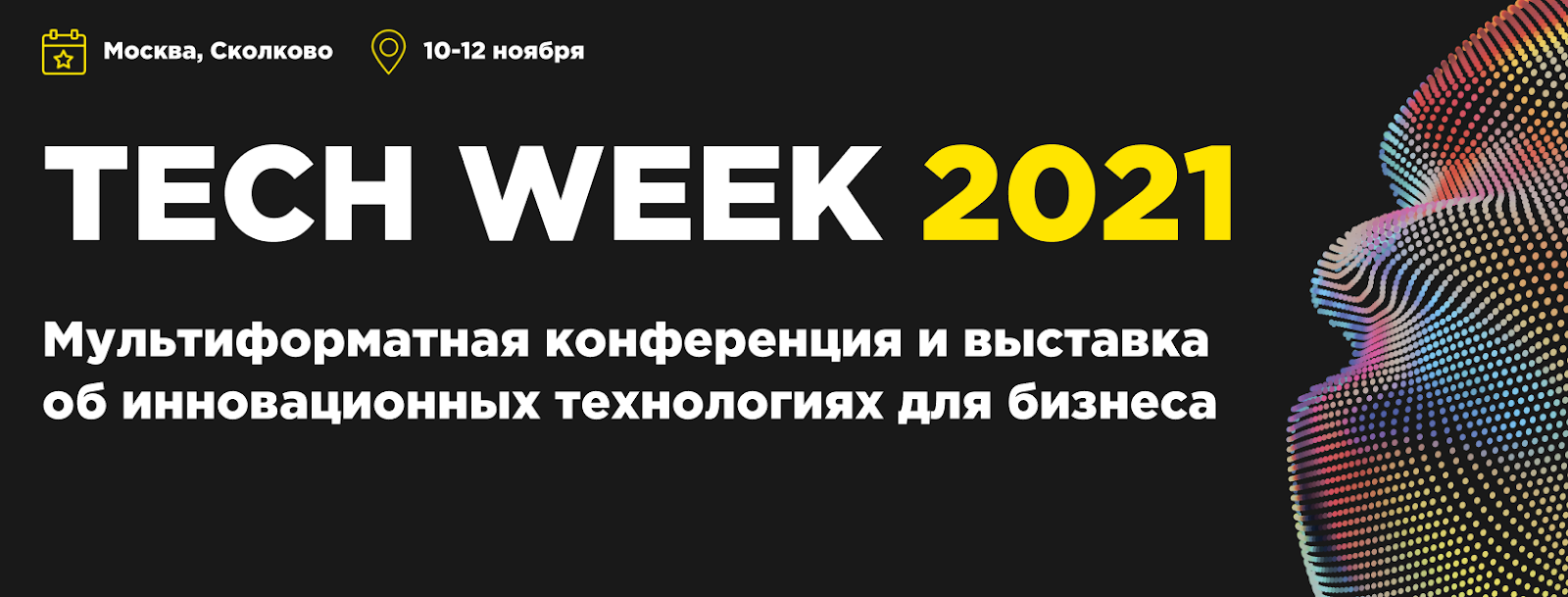 Новые законы и вызовы. Какие изменения ожидают технологический бизнес в 2022 году