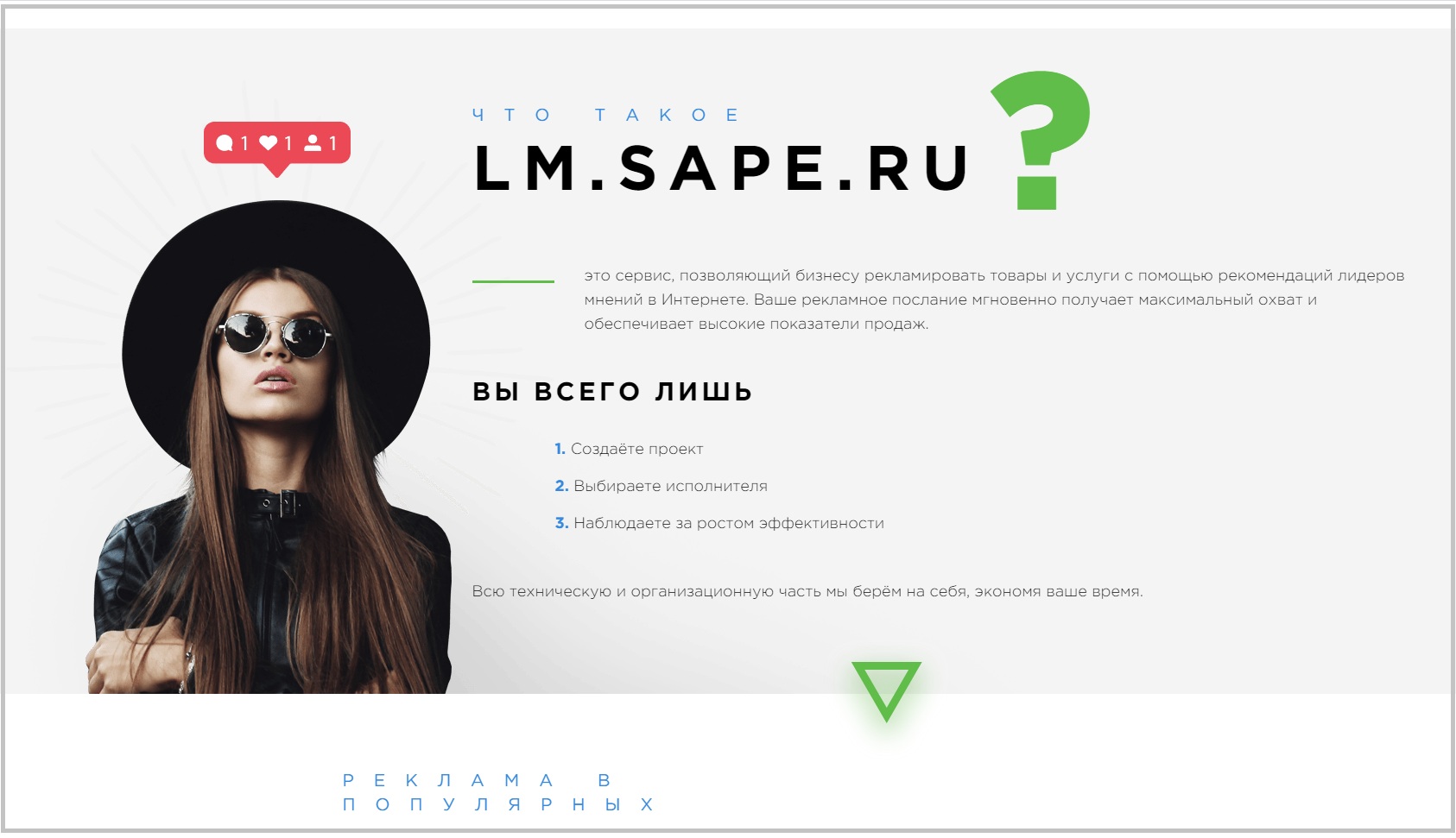 Рекламные интеграции с блогерами: теория и практика