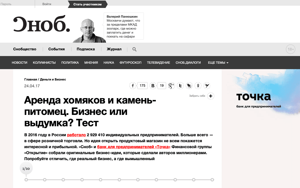 7 инструментов интернет-рекламы: подробный гайд