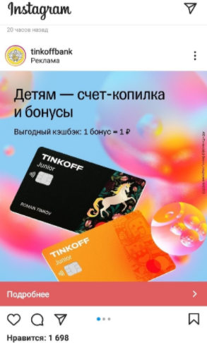 7 инструментов интернет-рекламы: подробный гайд